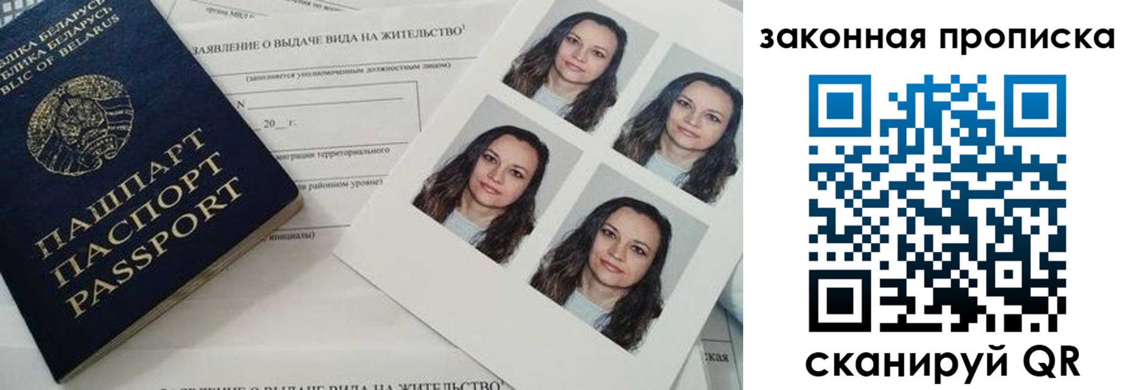 прописка паспорт в Воркуте