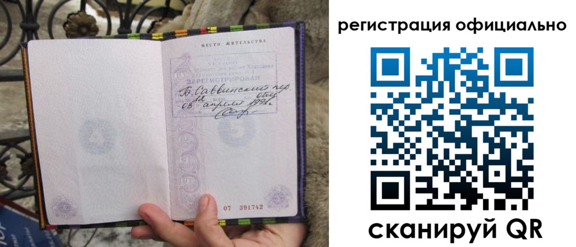 временная регистрация в квартире в Воркуте