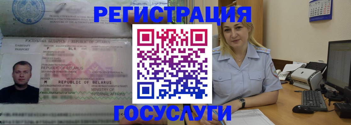 временная регистрация законно в Воркуте