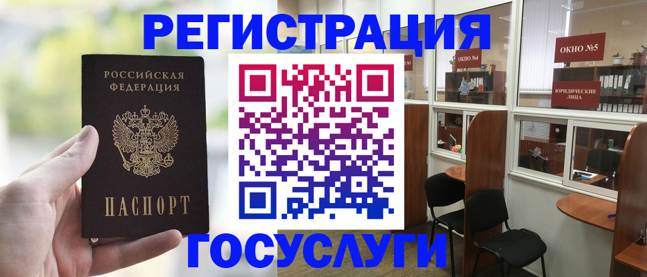 прописка для школы в Воркуте