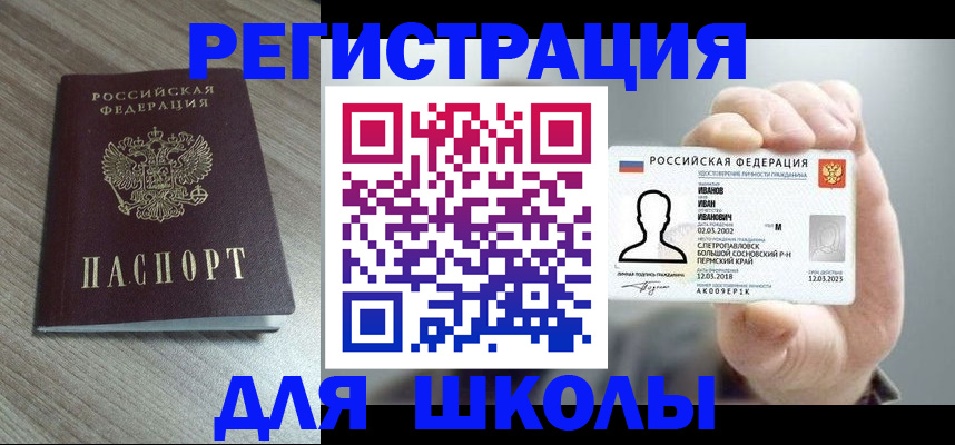 прописка поиск в Воркуте