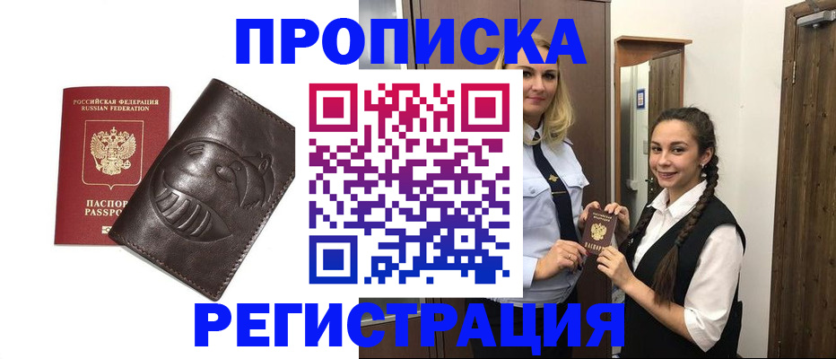 прописка паспорт в Воркуте