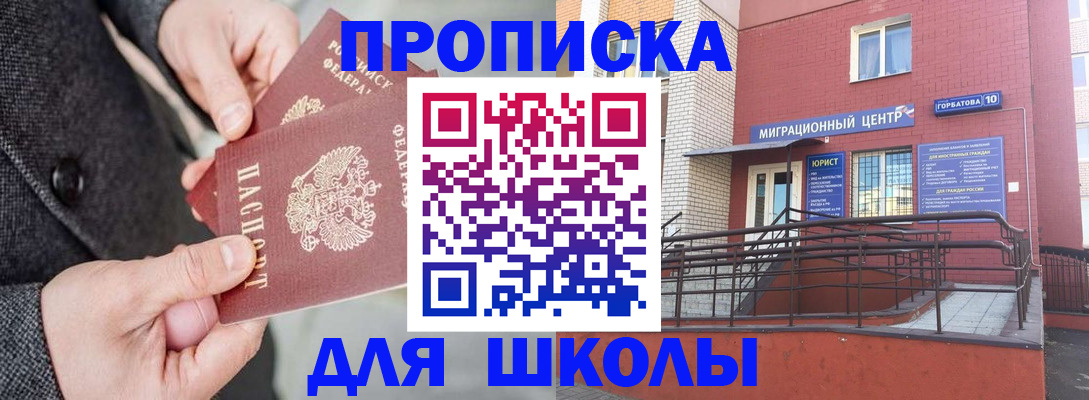 прописка гарантия в Воркуте